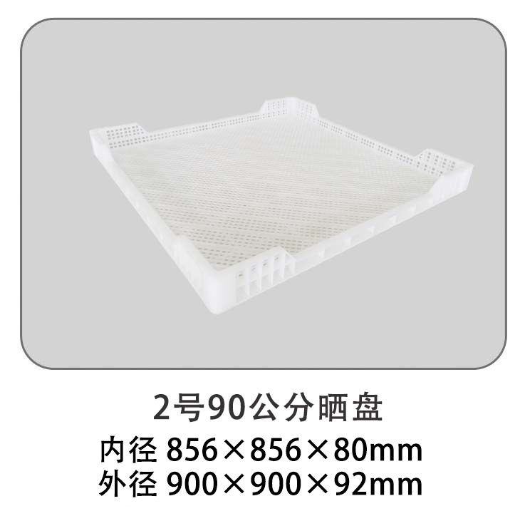 2號(hào)90公分曬盤(pán).jpg